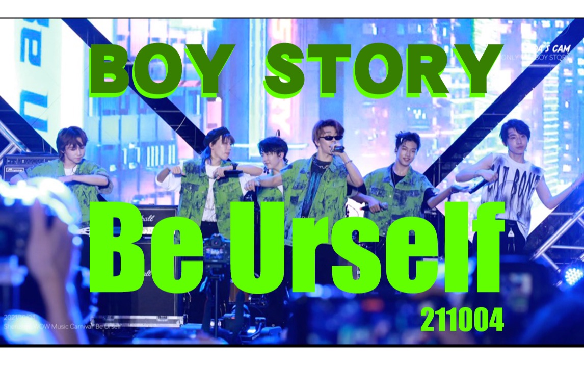 【饭拍】【BOY STORY】手麦生唱超燃黑泡曲'Be Urself' 团直拍 |@211004 深圳哔哩哔哩bilibili