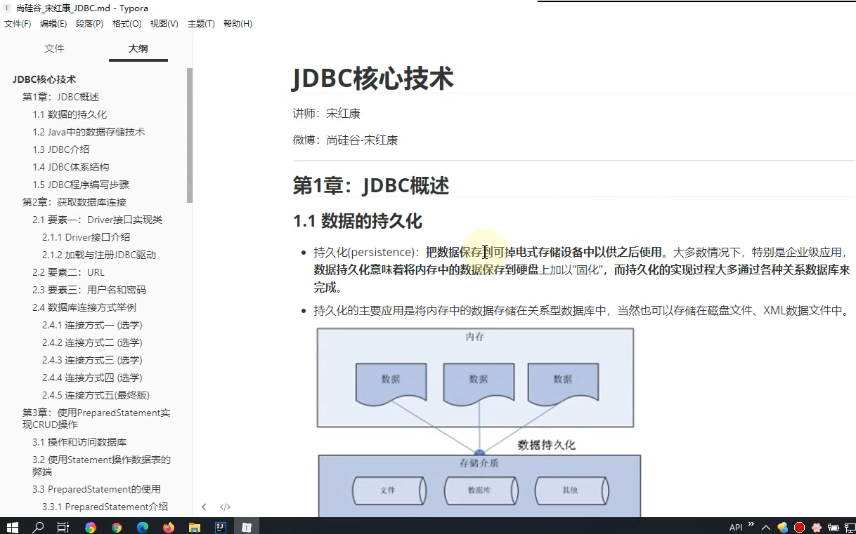 尚硅谷宋红康最新jdbc(1)哔哩哔哩bilibili