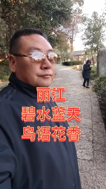 丽江市黑𐟐‰谭一游哔哩哔哩bilibili