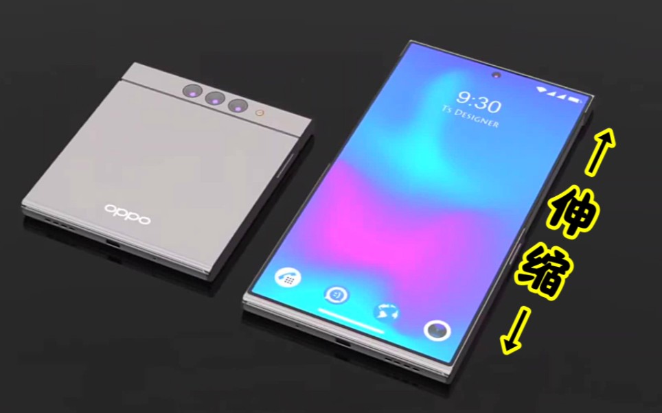 五年后?我能用上这样的伸缩屏手机吗?