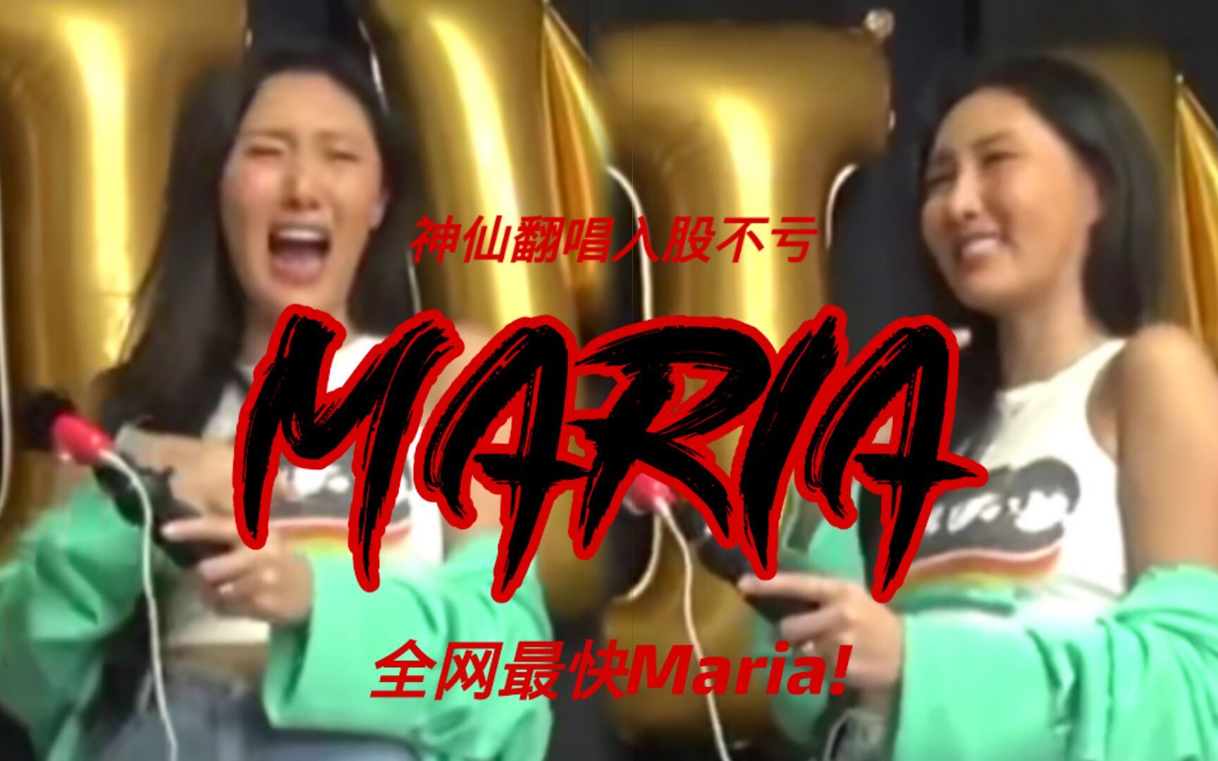 【Maria/华莎】听说有全网最附体的华莎嗓?!不给个百万播放都说不过去的程度!点开先听,保证你退不出去!!开口直接起鸡皮疙瘩!!!哔哩哔哩...