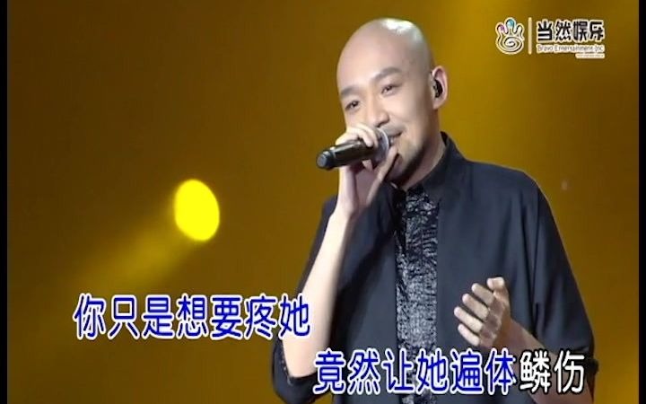 [图]李代沫《他们》（每日好歌分享）听歌不听人，歌曲值得一听