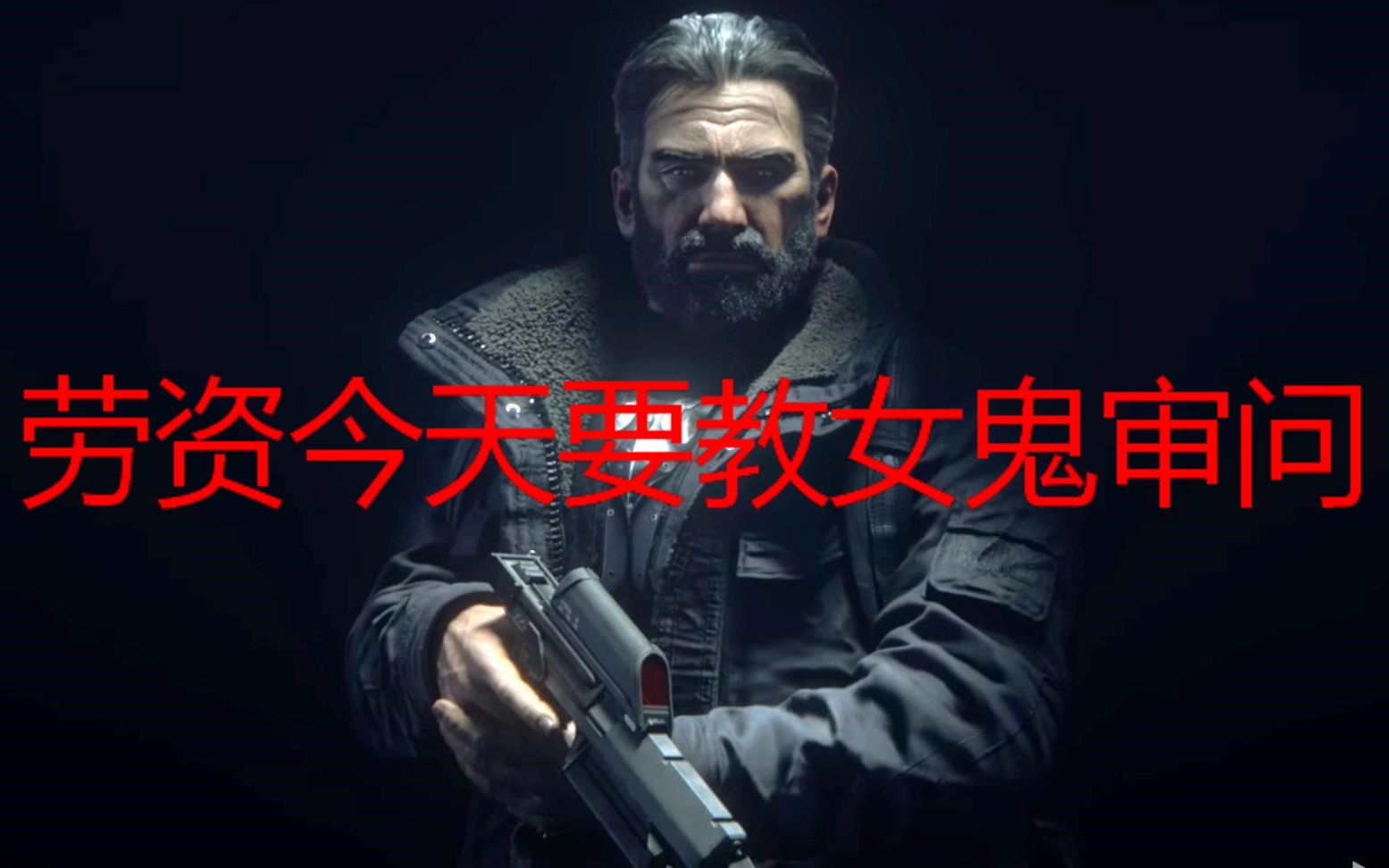 彩虹六号新版本新干员鱼叔教女鬼审问