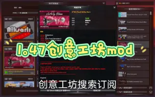 Download Video: 欧卡2:创意工坊mod推荐