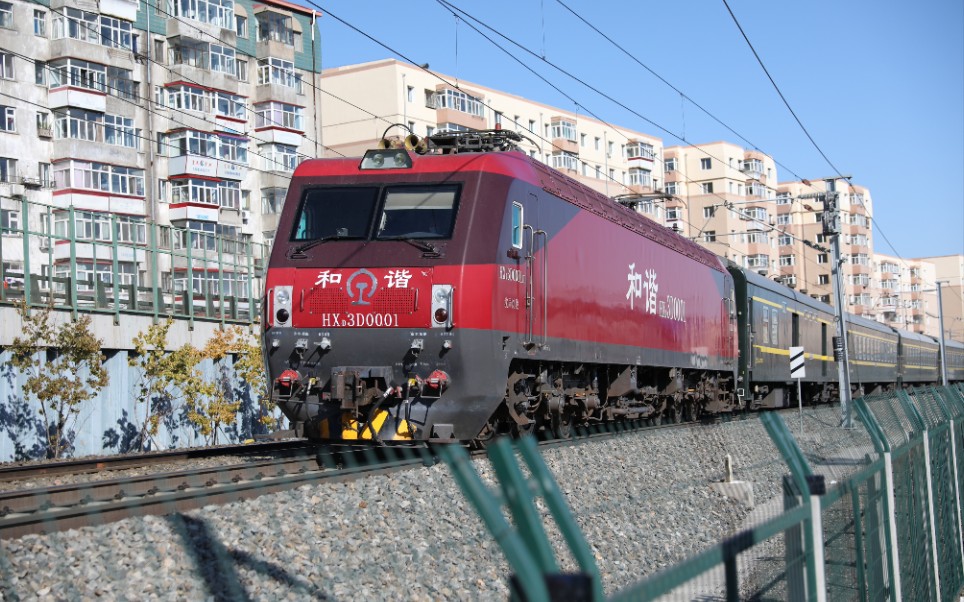 沈局沈段 hxd3d 0001 k980 齐齐哈尔-西宁_哔哩哔哩 (゜-゜)つロ 干杯