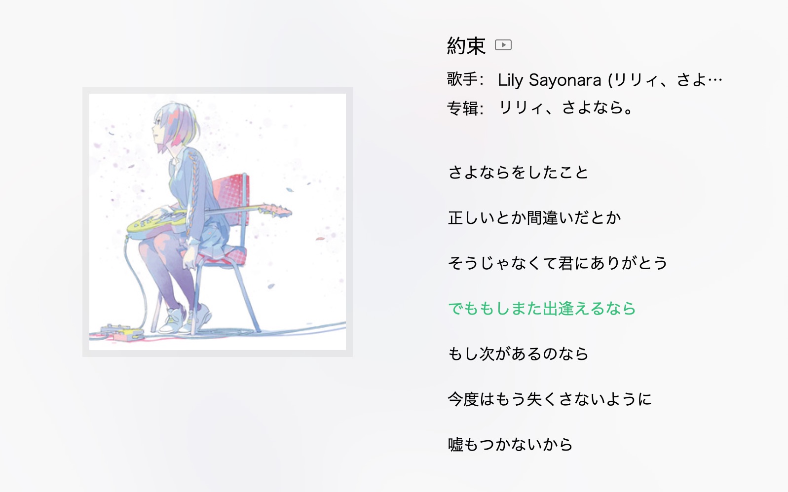 【翻唱】约束- lily sayonara中文填词