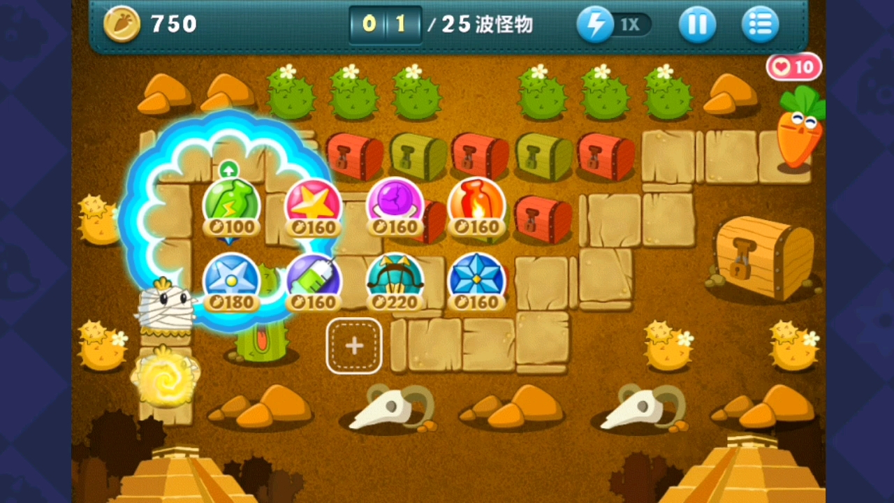 【保卫萝卜1】沙漠 第5关 满血金萝卜