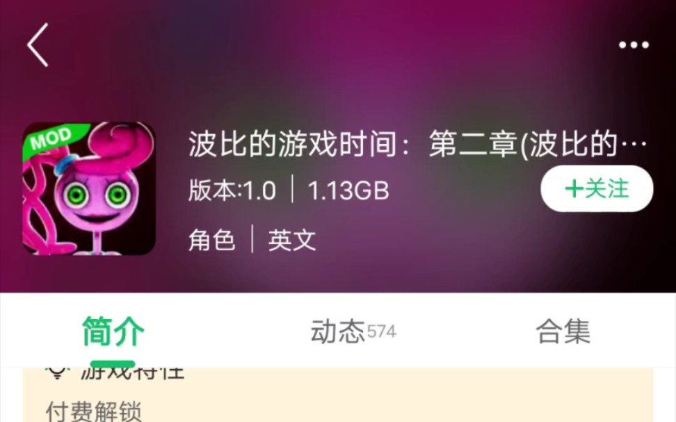 [图]poppyplaytime2手机版下载教程(官方网站要6元)