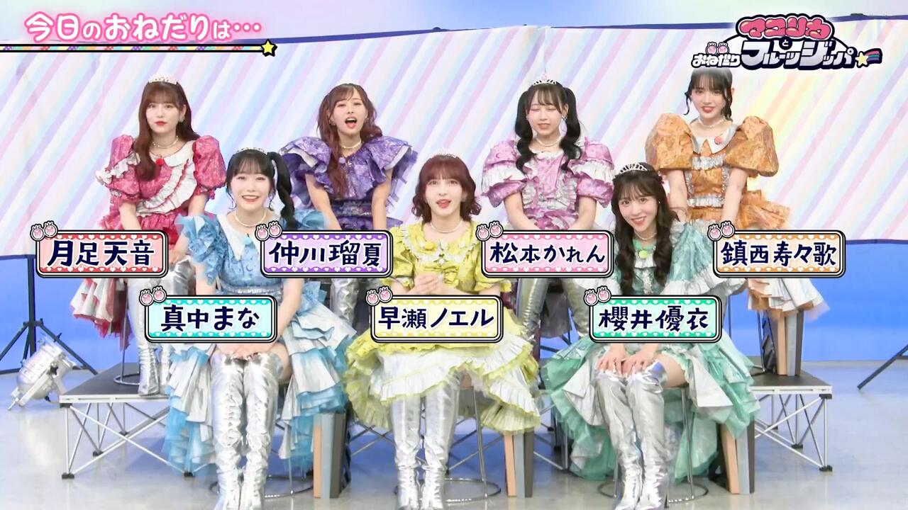 FRUITS ZIPPER】240626 冠番EP13- お兄ちゃん達と交換日記をしてみたい