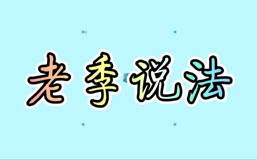 名誉权、荣誉权哔哩哔哩bilibili