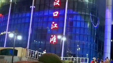 用镜头记录湖北武汉汉口江滩夜景哔哩哔哩bilibili