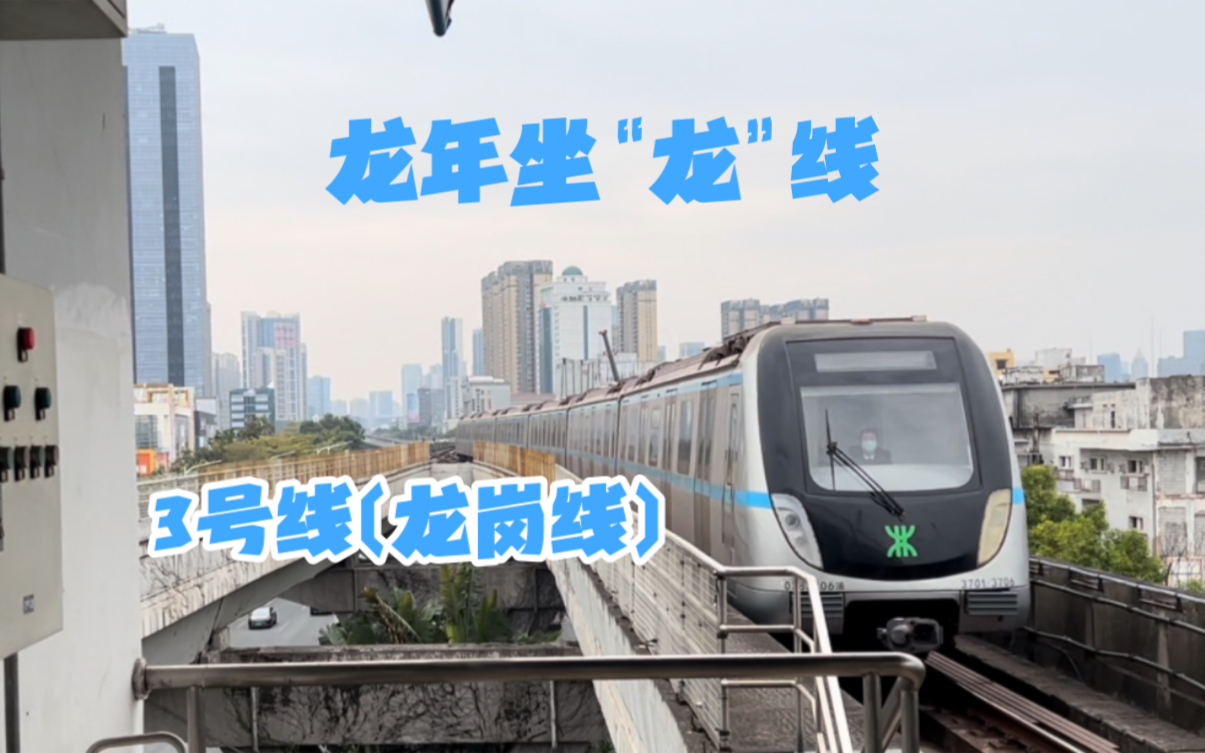 深圳龙岗地铁图图片