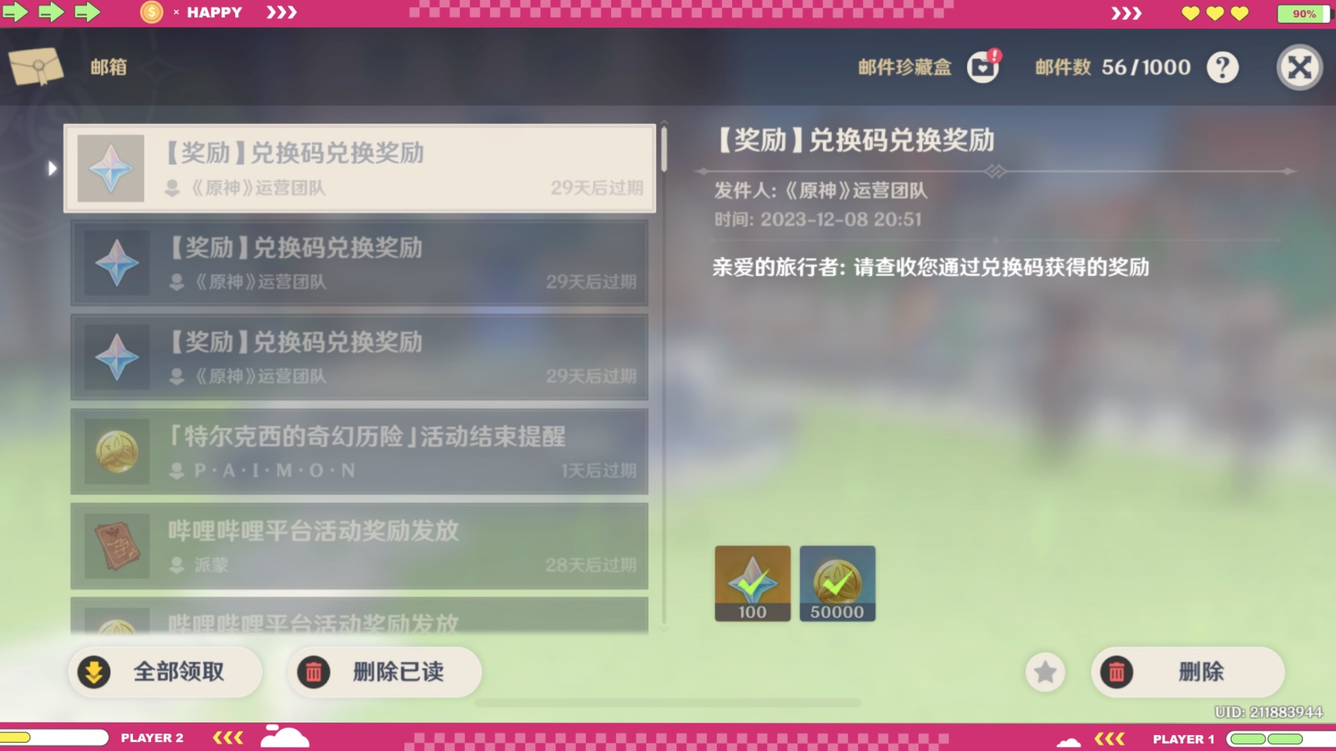 原神4.3前瞻兑换码(评论区分段发)懒人版 可直接复制粘贴