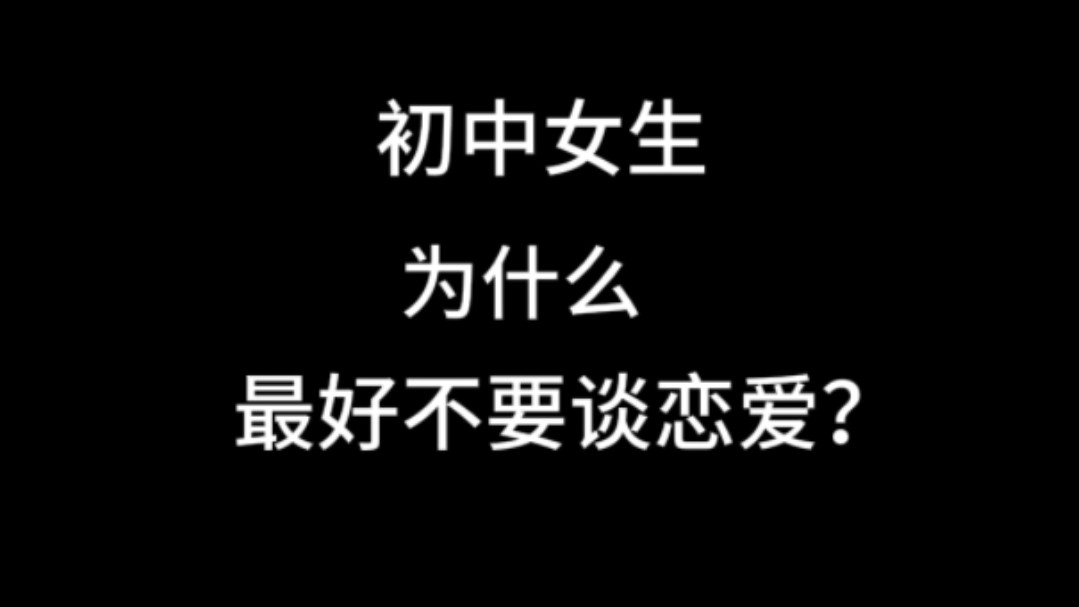 中学恋爱丨知心局 进一个劝醒一个哔哩哔哩bilibili