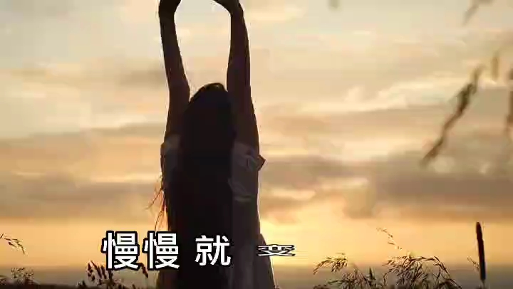 [图]慢慢就戒掉了你，《与你无关》那是不可能滴，爱到深处不负你！