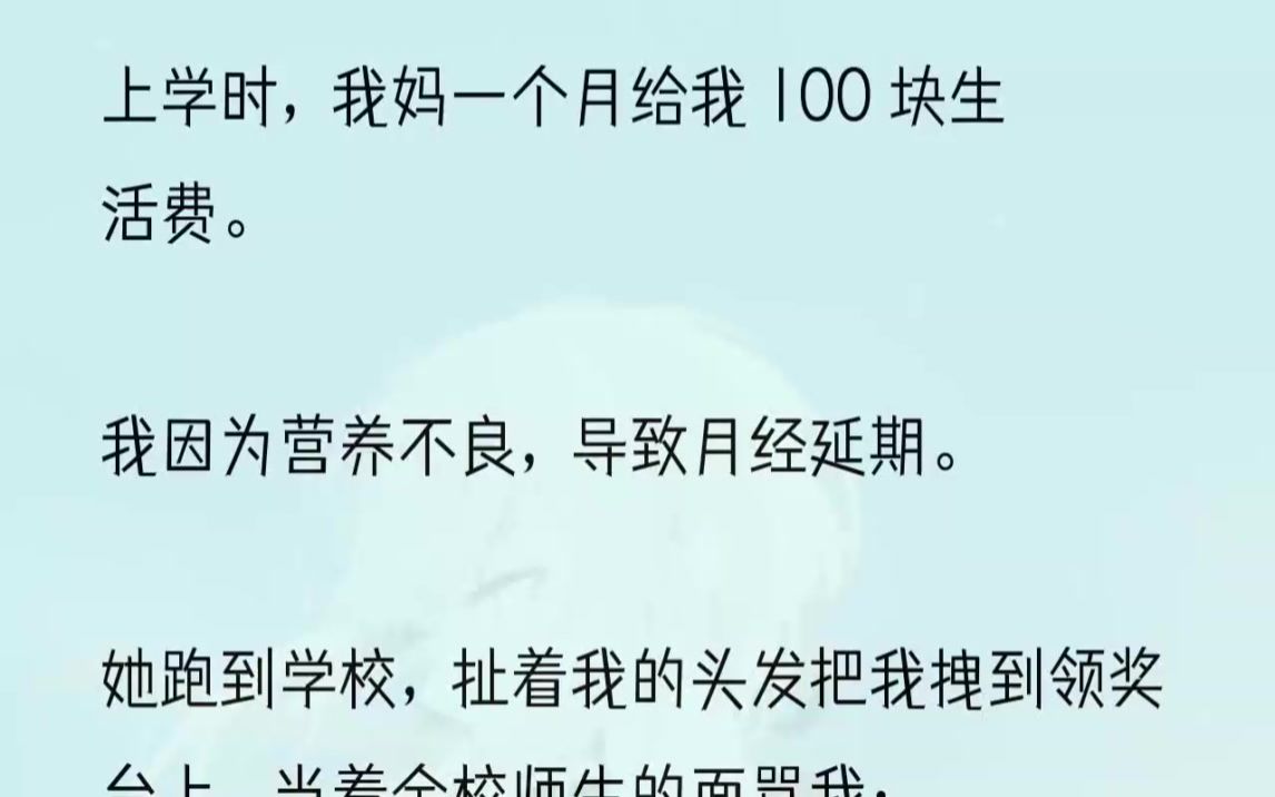 (全文完结版)教室外面忽然一阵躁动,我下意识抬头望去.一个劈头散发的女人忽然冲进教室,抓着我的胳膊骂骂咧咧地往外拽.我被拽倒,膝盖重...哔...