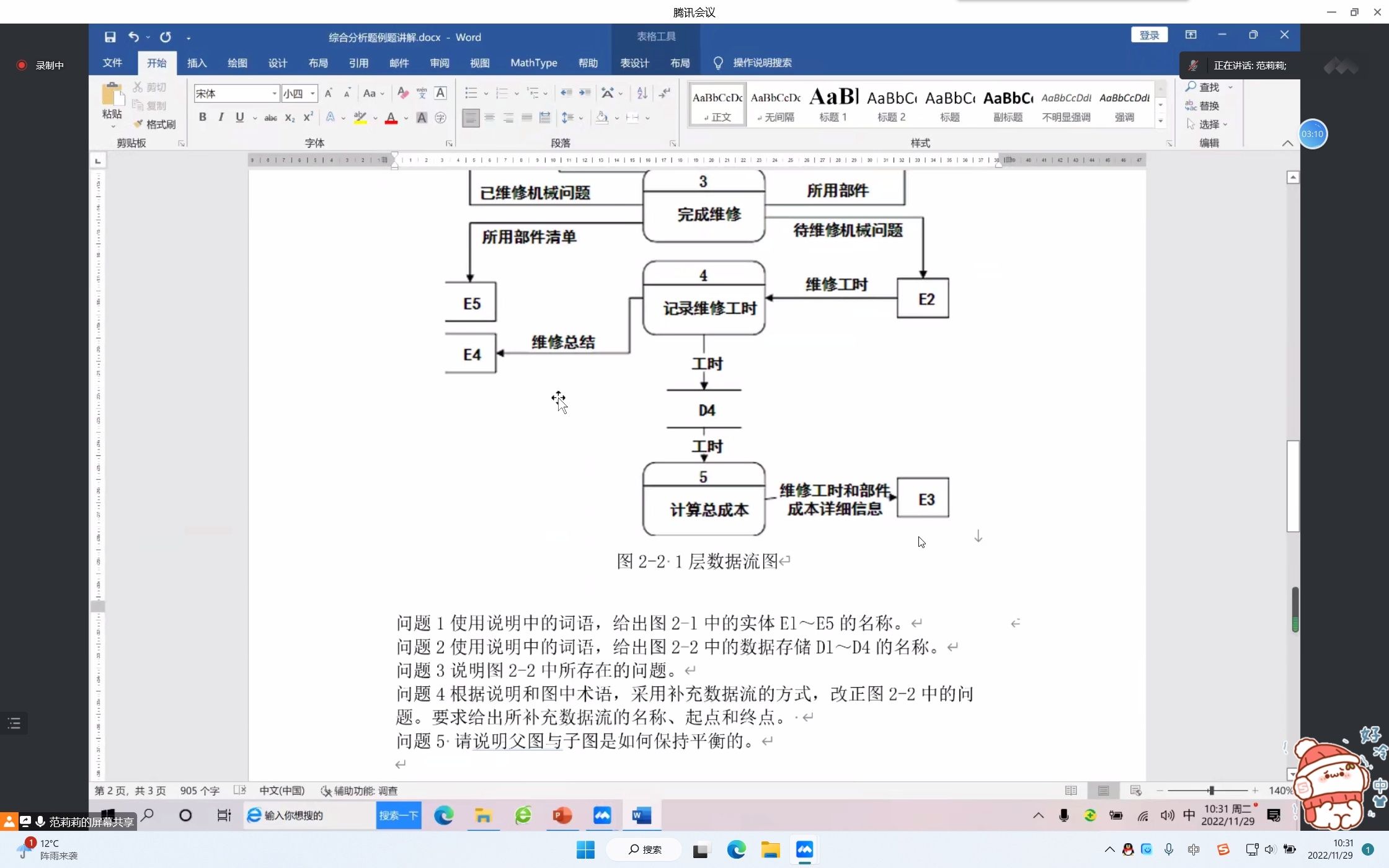 [图]软件工程基础复习