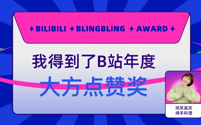 花胡椒 Moomoo的个人空间 哔哩哔哩 Bilibili