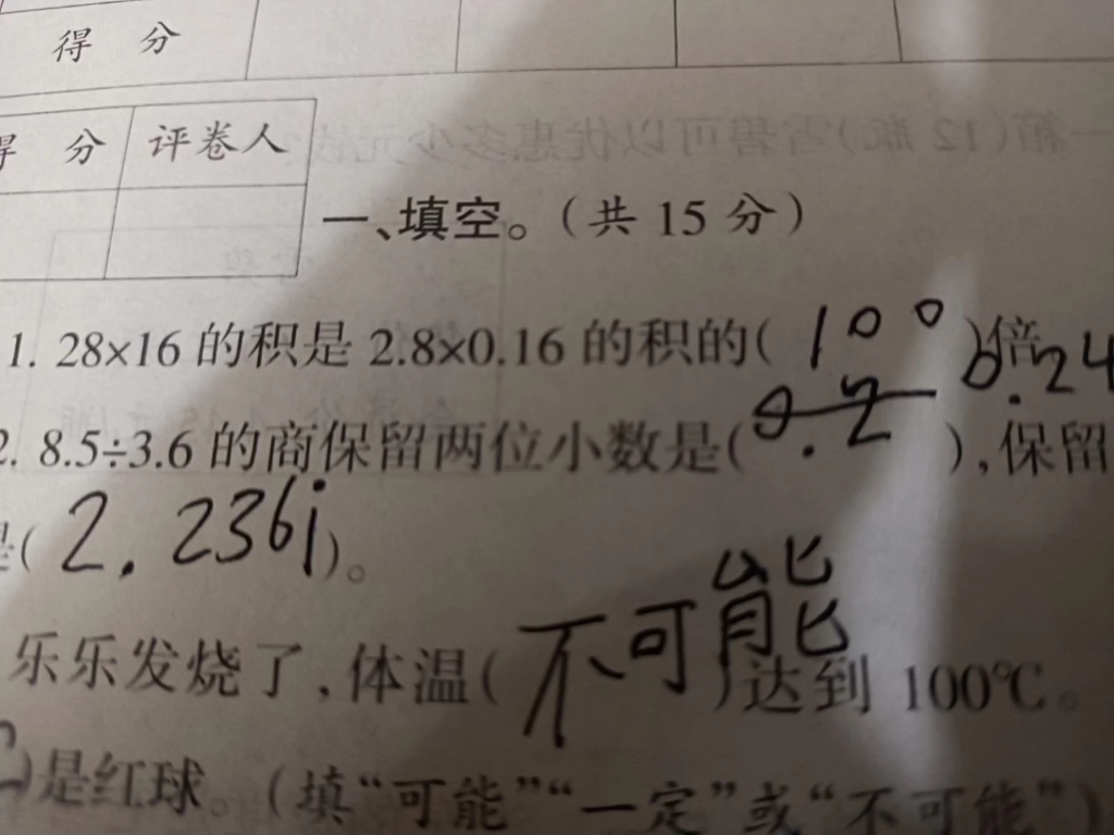 [图]关于人发烧到了100多度