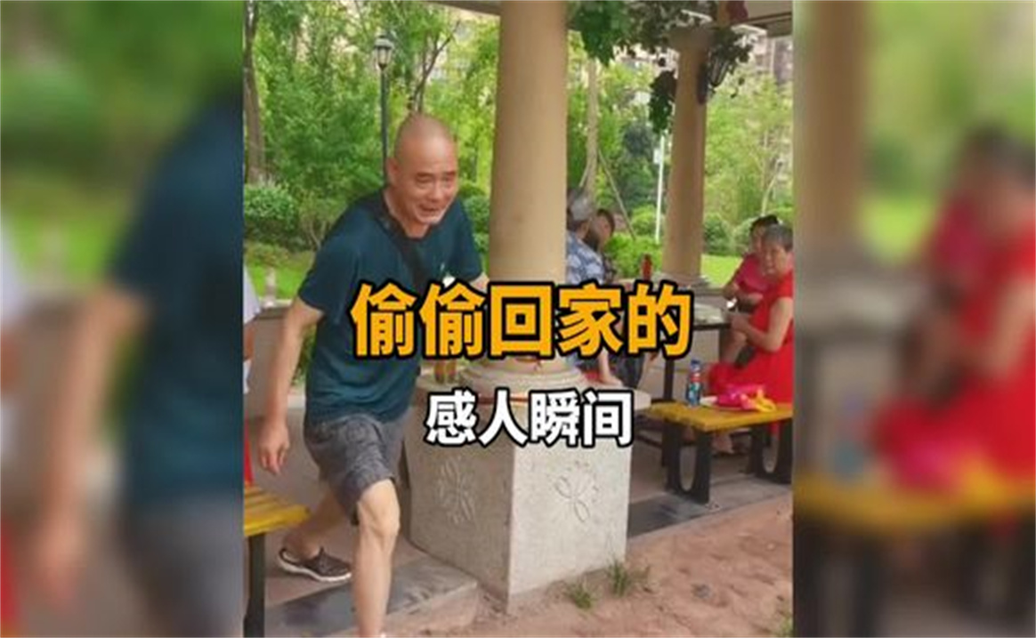 [图]盘点偷偷回家的感人瞬间，父母反应太真实，你多久没回家了