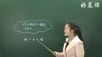 Video herunterladen: 一年级数学下册 小学数学一年级下册数学冀教版同步课文名师精讲  配同步课程知识点习题课件 小学一年级下册数学