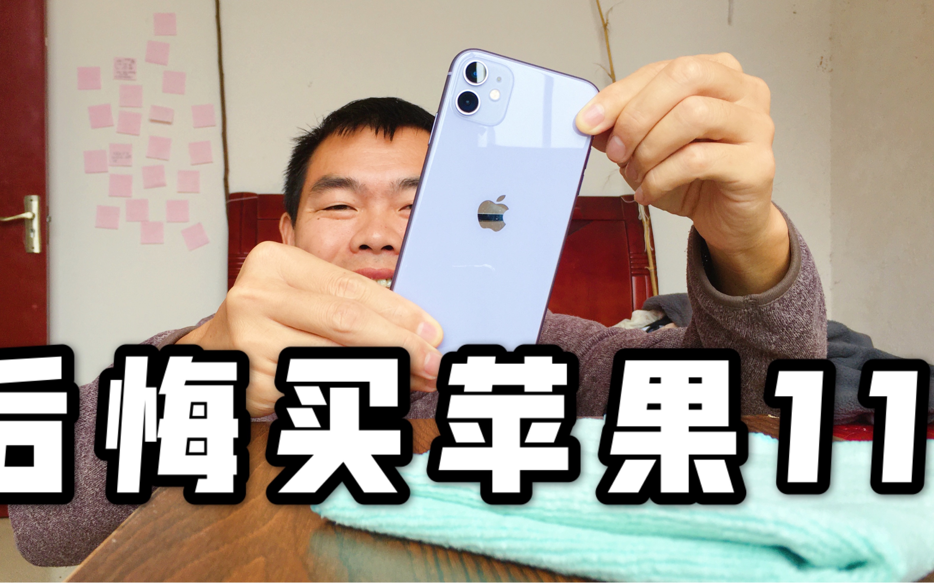 农民1年前5200元入手苹果iPhone11,电池容量还剩100%,怎么做到的?哔哩哔哩bilibili