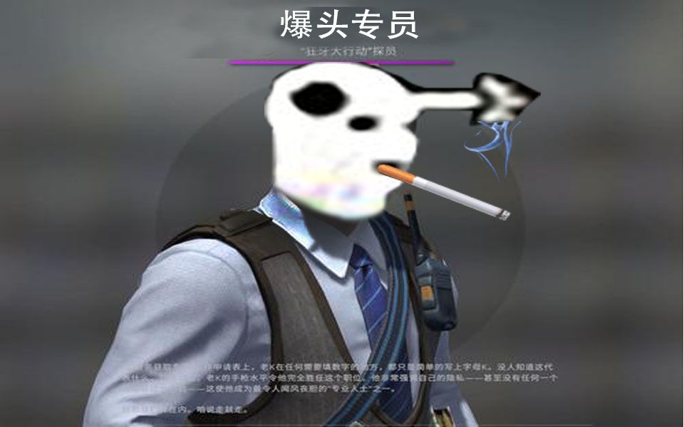 csgo爆头图标图片