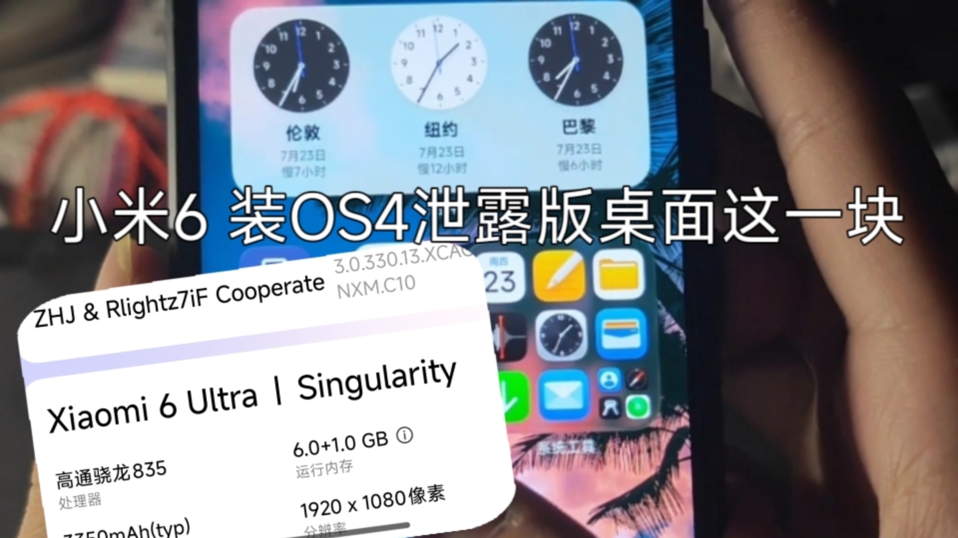小米6已成为第一批用上OS4新版桌面的机型🤓🤓🤓我们小米6已经天下无敌了