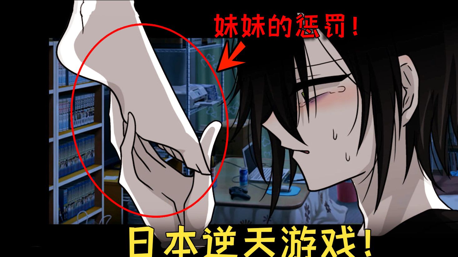 逆天!为了让死宅哥哥出门,雌小鬼妹妹给出条件是...-阿虚-Kurv-阿虚-Kurv-哔哩哔哩视频