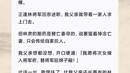 太子登基的第一天,就下旨同我退了亲.同日,我的嫡姐被封为皇后.书《为嫡姐退婚》哔哩哔哩bilibili