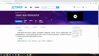 学成在线项目