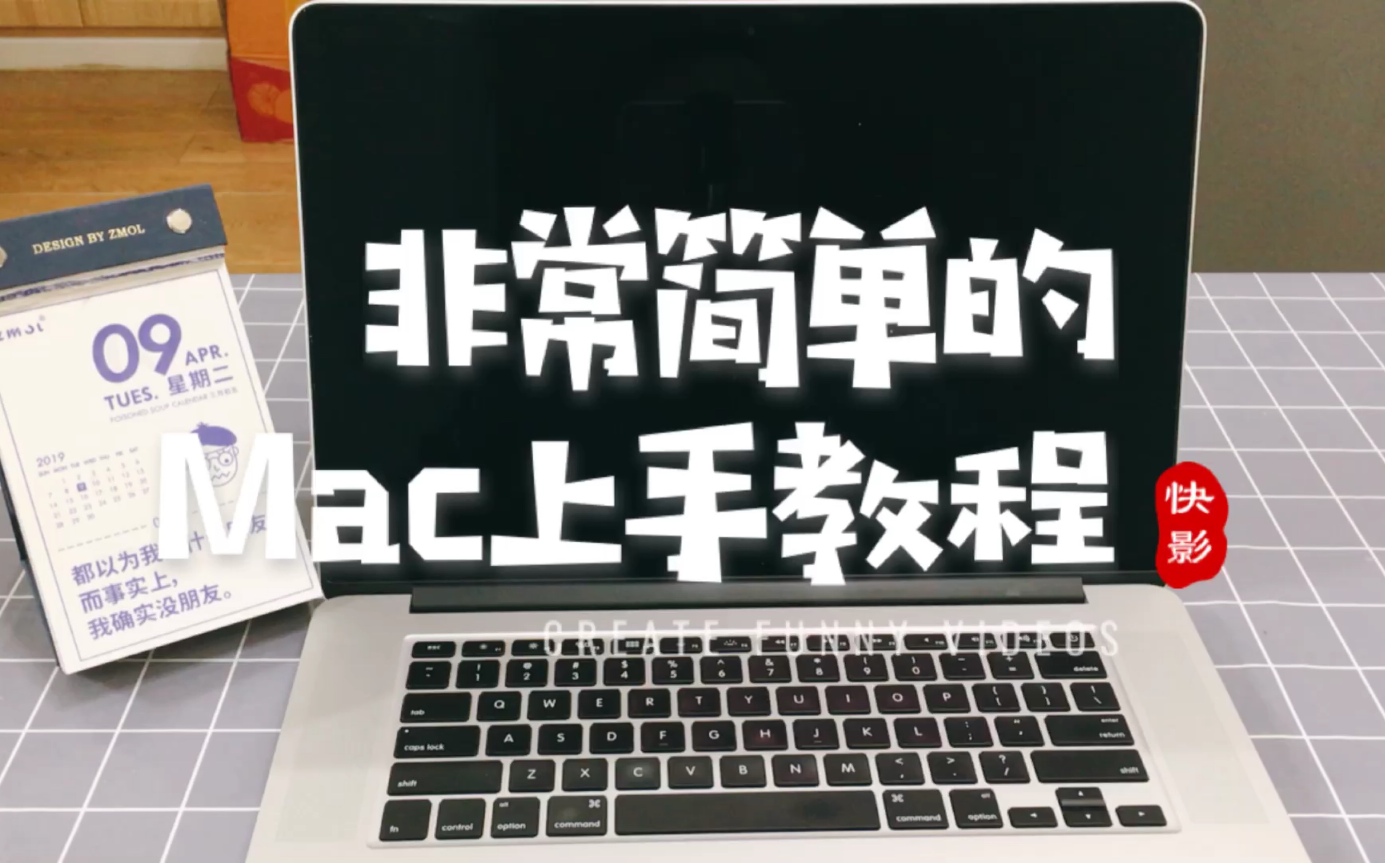 [图]非常简单的新手Mac上手教程！MacBook Pro ，Air，MacBook都适用！