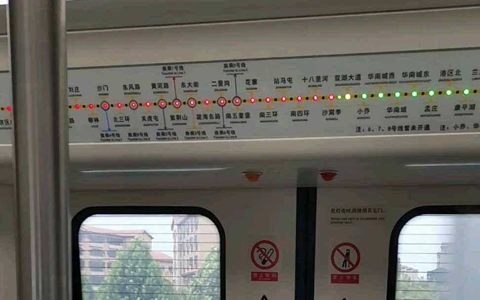 【郑州地铁】2号线 城郊线 208号车 新郑机场方向 沙窝李→双湖大道