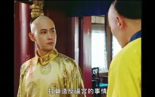 Download Video: 珍妃劝光绪先发制人，将慈禧囚禁在颐和园，光绪却优柔寡断。