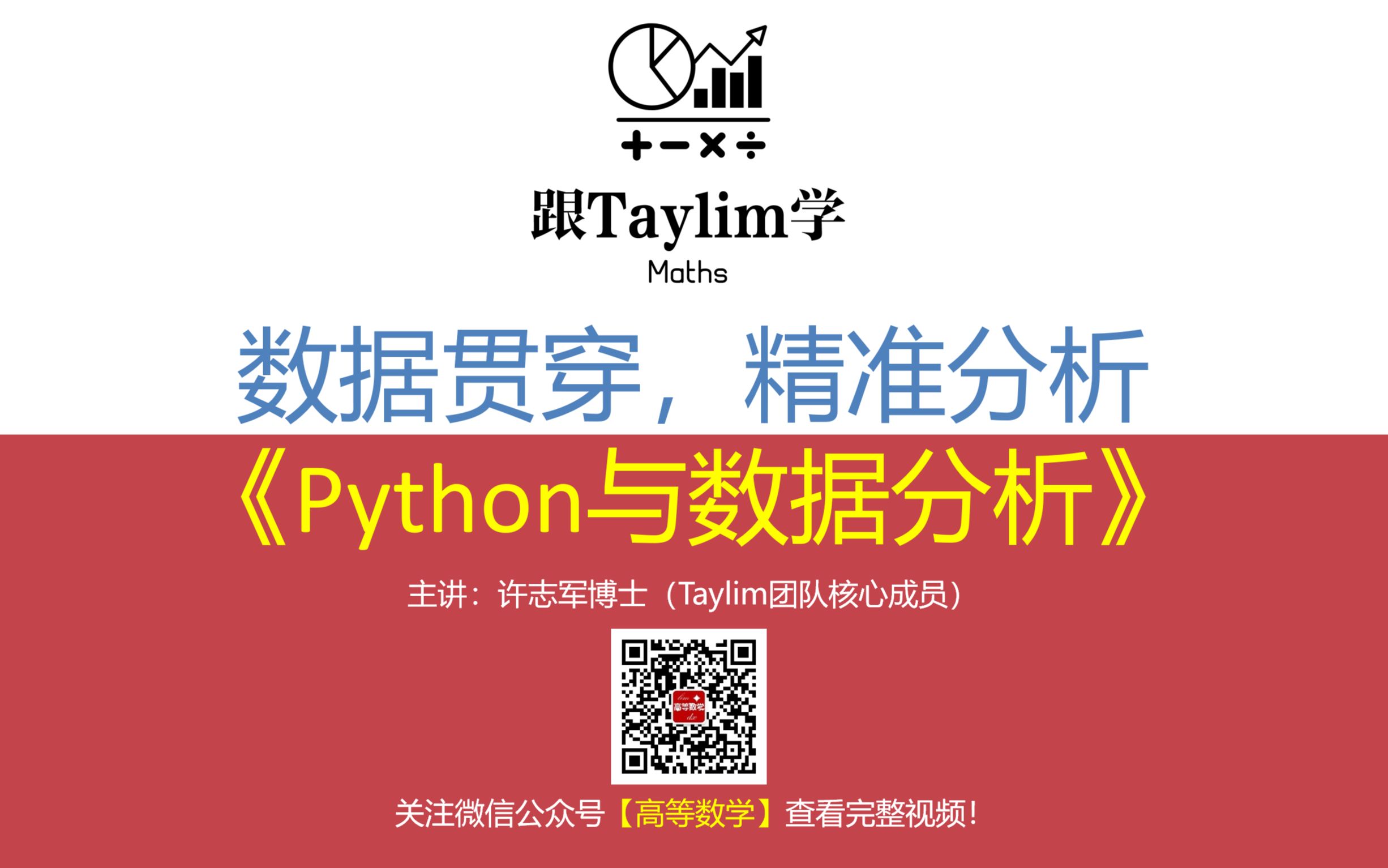 [图]《Python与数据分析》