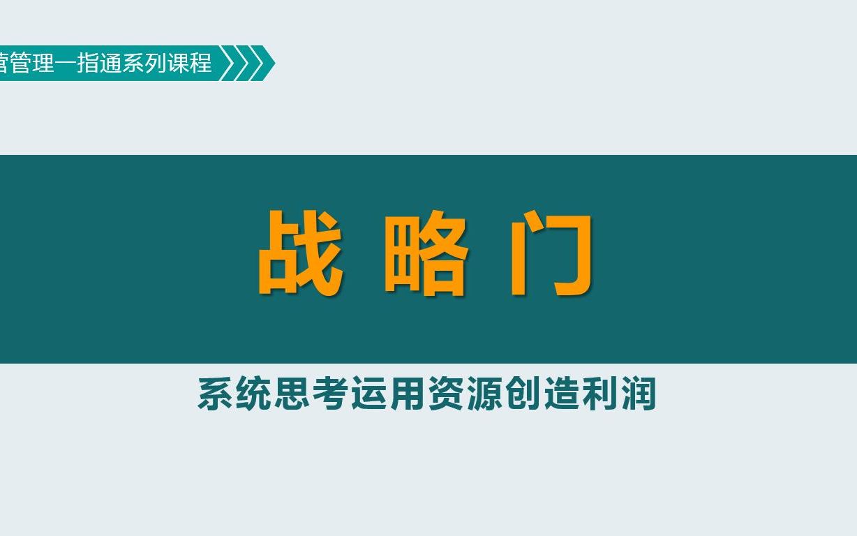 [图]运营策略：发挥瓶颈资源的最大“效益”