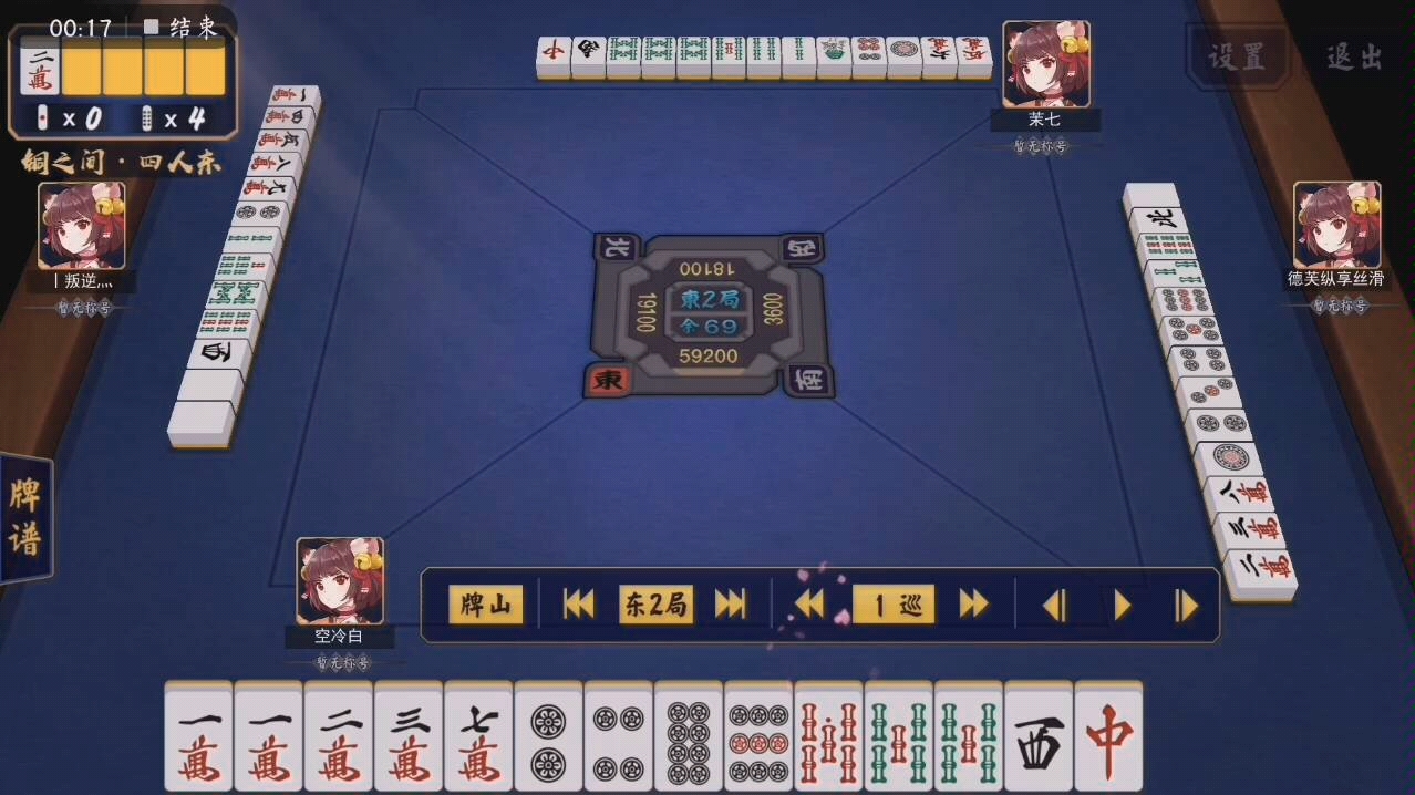 突如其来的一杯口胡牌