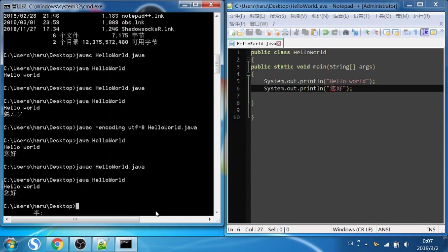 【java】用notepad++ 编写java_哔哩哔哩_bilibili