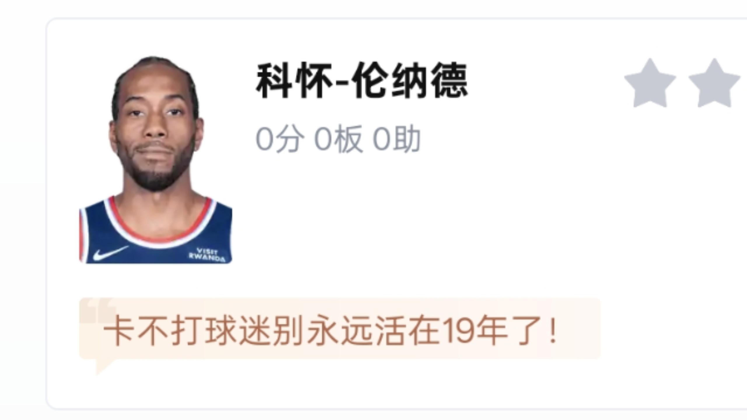 NBA季前赛：字母哥首秀得到9分4篮板7助攻，伦纳德未出场，热火129-105战胜猛龙