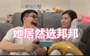 Download Video: 教老婆打第五人格！她居然选邦邦