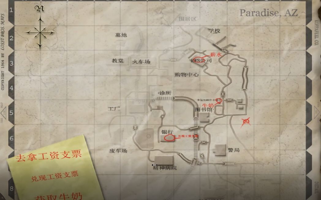 夺命邮差2第一期