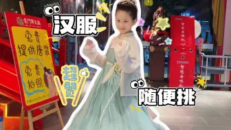 Tải video: 饭店里面可以随便穿汉服？原来还真有这样的店！