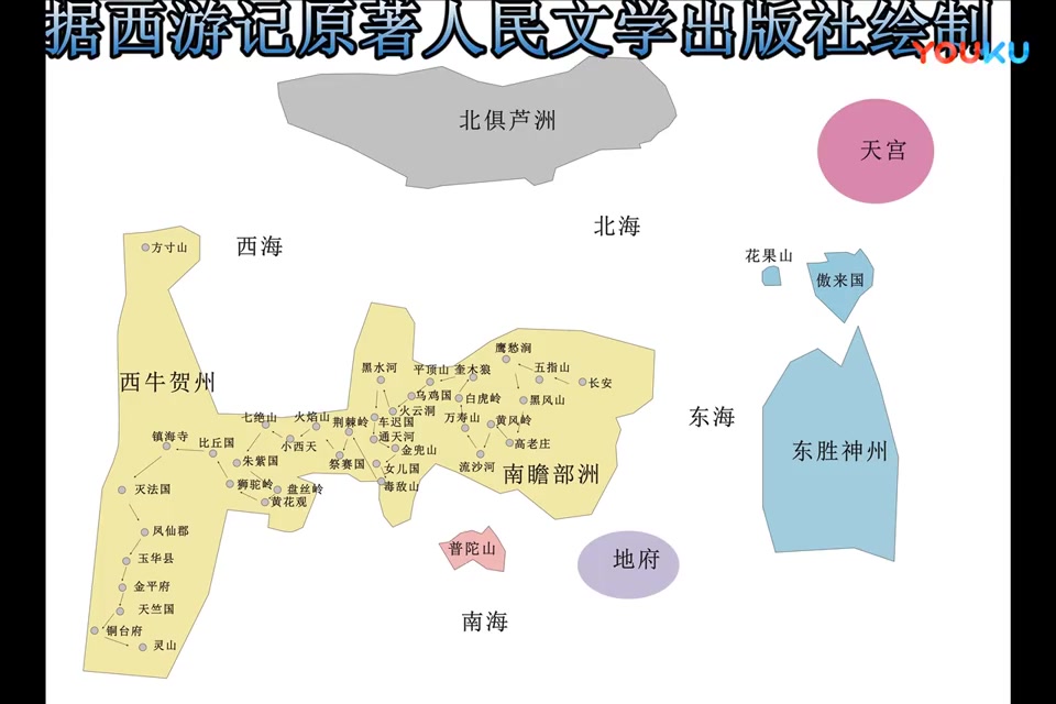 [图]西游记 世界地图 取经路线图0.0