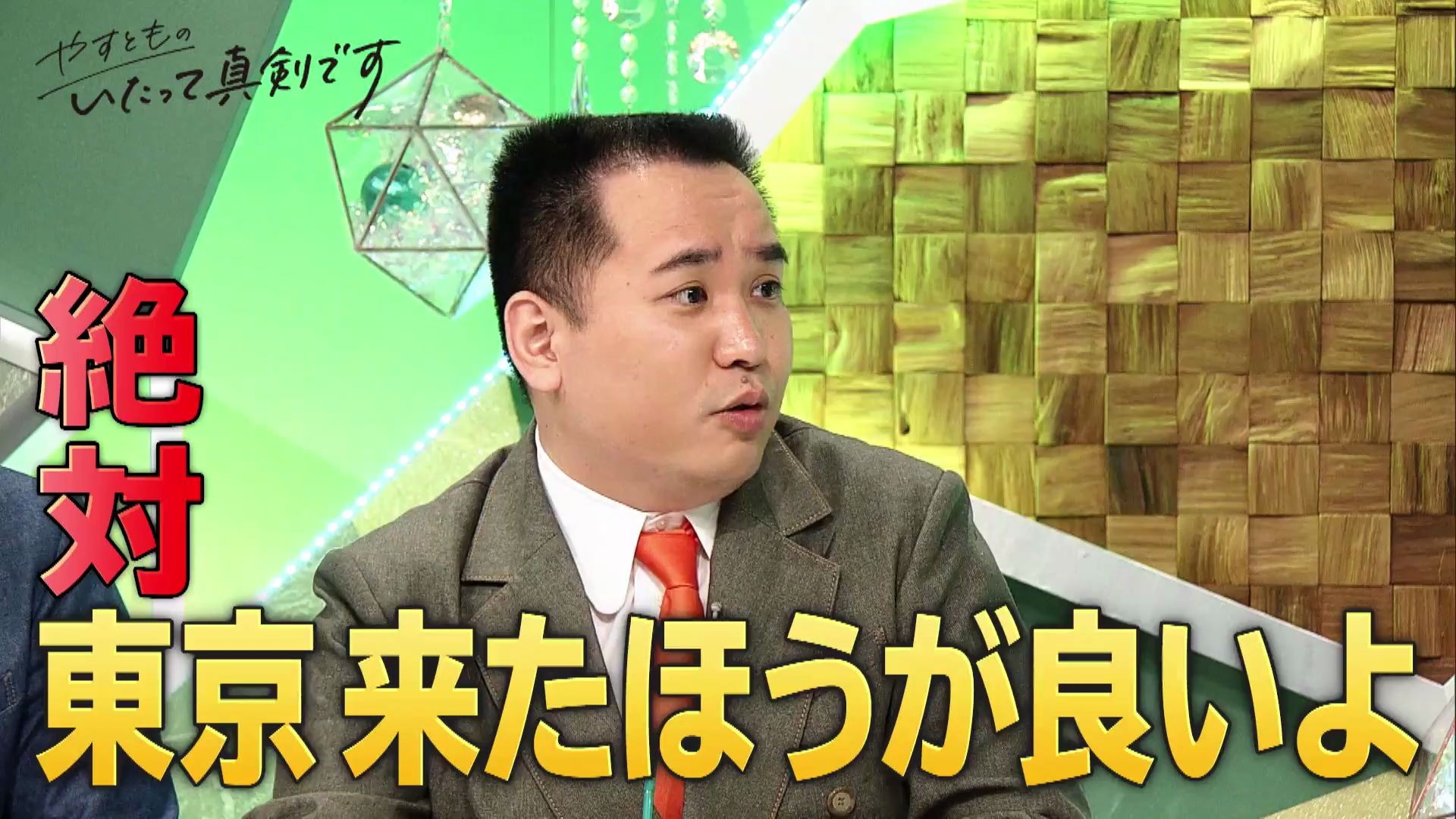 [日综] 200430 海原很认真