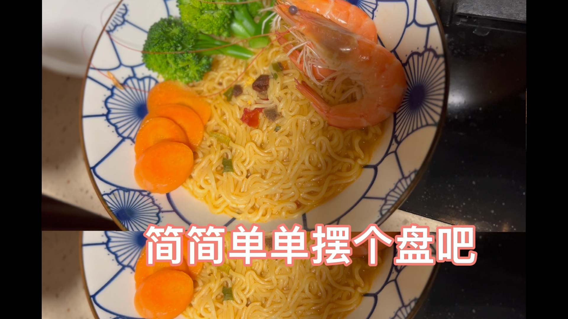 学霸的宵夜美食 Diy番茄鸡蛋面!哔哩哔哩bilibili