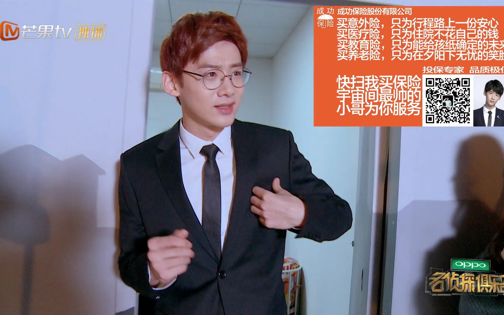 【明星大侦探】 白保险定妆及花絮