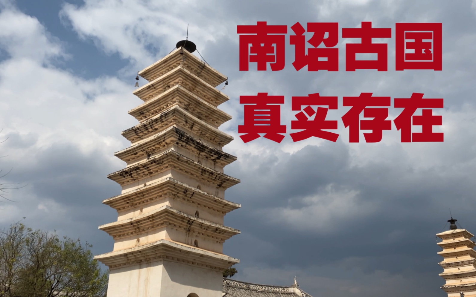 南诏国,一座"活着的"千年古城