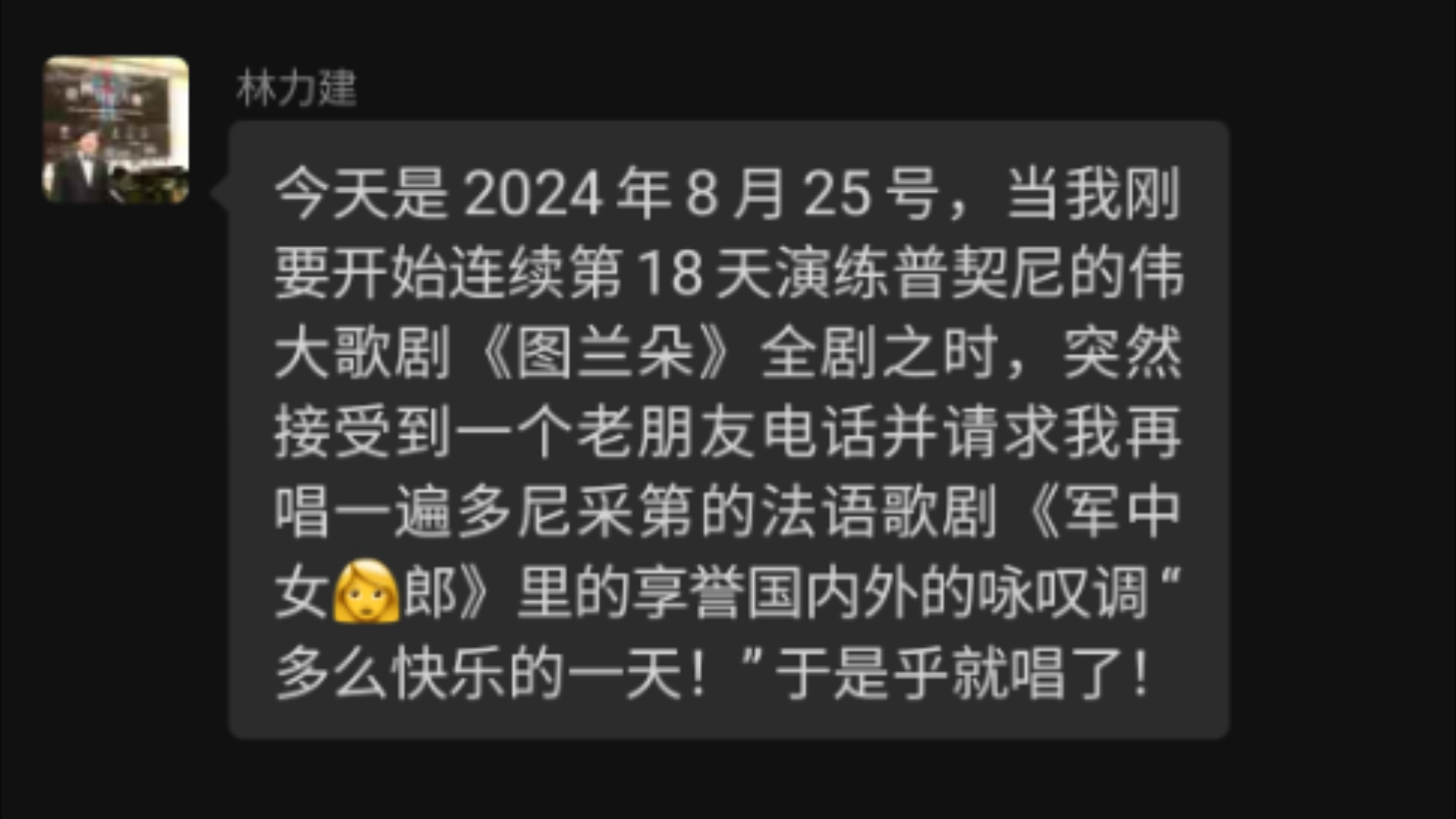 林力建称遭到电话威胁其唱军中女郎哔哩哔哩bilibili