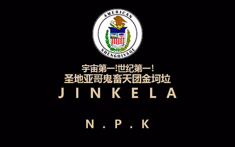 【金坷垃】眼鼻嘴(氮磷钾)