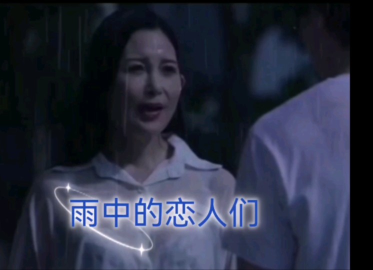 雨中的恋人:桃子哔哩哔哩bilibili